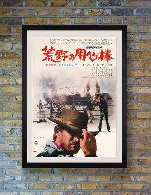 Affiche de Film Originale A Fistful of Dollars, Japon, 1967 en vente sur  Pamono