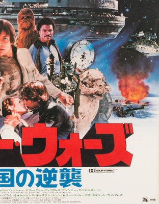Vintage Japanese The Empire Strikes Back Movie Poster A3 Print