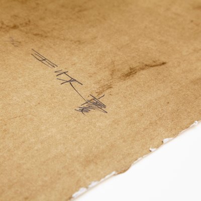 Huai-Qing Wang, Stand, 2008, Radierung