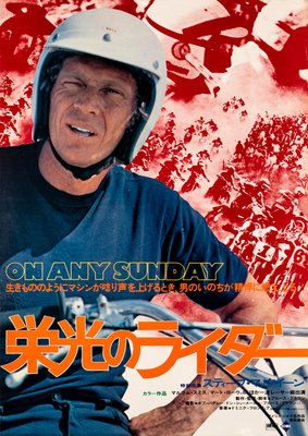 Steve Mcqueen Movie Poster steve-mcqueen-movie-poster