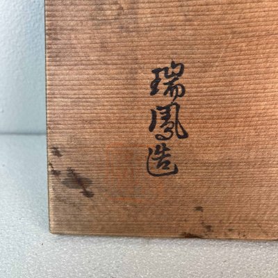 Vintage Keramikgeschirr, Japan, 1960er, 5er Set bei Pamono kaufen