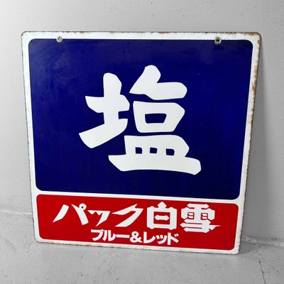 Vintage Japanese Metal Store Sign, 1981 for sale at Pamono