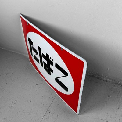 Tobacco Advertising Sign, Japan, 1980s for sale at Pamono