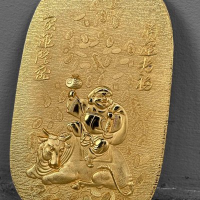 ゴールド銭坊専用 和田玉 Commemorative Coin Obon Tensho Japanese Talisman, 1970s. for sale