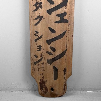 Japan Wooden Shop Sign-Kanban Tsuka, 1920s for sale at Pamono