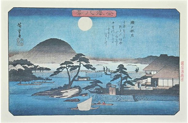 After Utagawa Hiroshige, Landscape in Full Moon, Eight