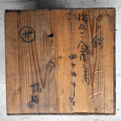 Taishō Era Wooden Lacquerware Maki-E Tray, Japan, 1920s for sale