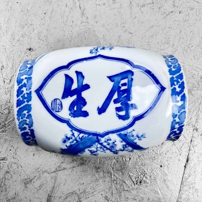 Shōwa Era Porcelain Makura Pillow Headrest, Japan, 1970s for sale