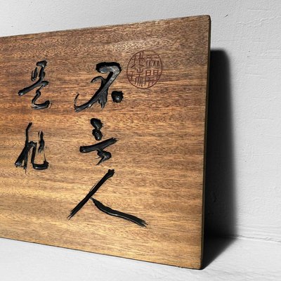 Wooden Japanese Hanging Shop Signboard, 1960s for sale at Pamono