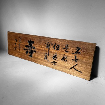 Wooden Japanese Hanging Shop Signboard, 1960s for sale at Pamono