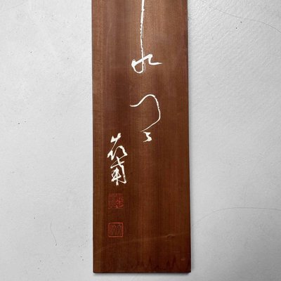 Plaque Métal Vintage Japonaise - 20x15 Cm - Motif Temple Japonais - Décor Art Mural
