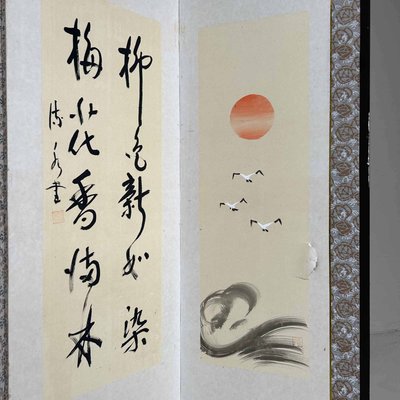 Japanese Folding Screen, 1950s for sale at Pamono