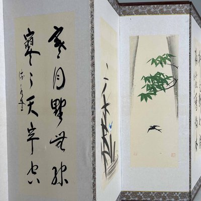 Japanese Folding Screen, 1950s for sale at Pamono