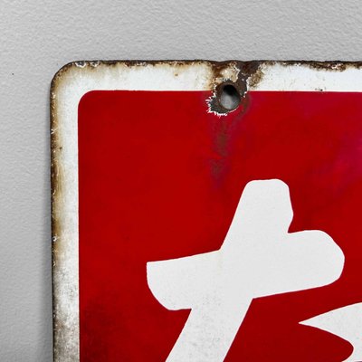 Shōwa Era たばこ LARK Sign in Enamel, Japan, 1987 for sale at Pamono