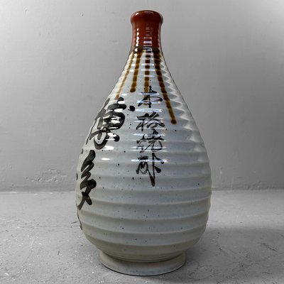 Shōwa Era Tokkuri Hakata Masakoro Sake Bottle, Japan, 1960s for