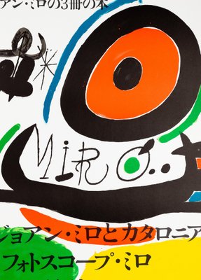 額縁付き】 A2 ポスター Joan Miro ミロ 1 ジョアン・ミロ【Joan Miro