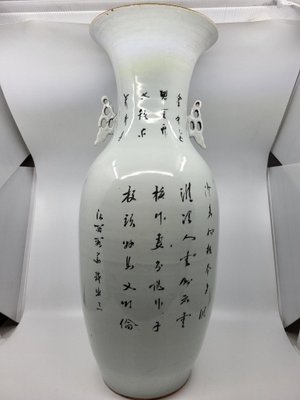 Chinese Celadon Porcelain Vase with Birds, Flowers and Vegetation
