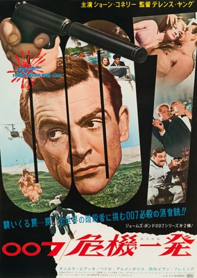 James Bond 