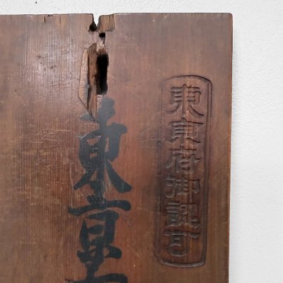 Vintage Japanese Wooden Kanban Signboard, 1920s for sale at Pamono