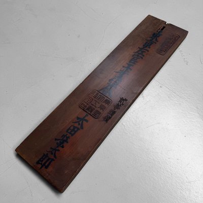 Vintage Japanese Wooden Kanban Signboard, 1920s for sale at Pamono