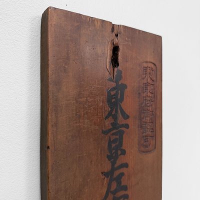 Vintage Japanese Wooden Kanban Signboard, 1920s for sale at Pamono