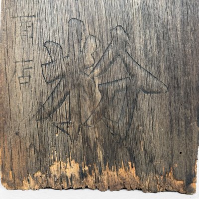 ビンテージ看板 LESSLESS TRA THAN LEADING LONGS！ Antique Japanese Shop Sign, Kanban— Wood, 1900, Meiji Era (SKU
