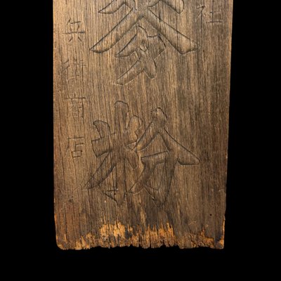 Japanese Wooden Kanban Shop Sign Take, 1890s for sale at Pamono