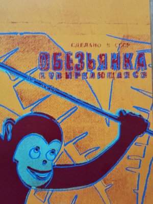 Andy Warhol, Four Monkeys, 1983, Print for sale at Pamono