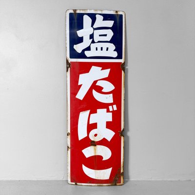 Japanese Double-Sided Enamel Sign by Shio Tabako, 1950s
