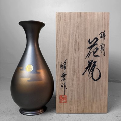 Japanese Metal Vase with Chrysanthemum Motif from Takaoka, 1970s