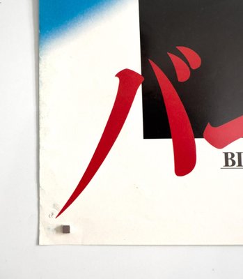Birdy Original Japanese Movie Poster, 1984 for sale at Pamono