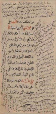 Salla Alla Muhammad An Nabi Arabische Kalligraphie 18 19 Bei Pamono Kaufen