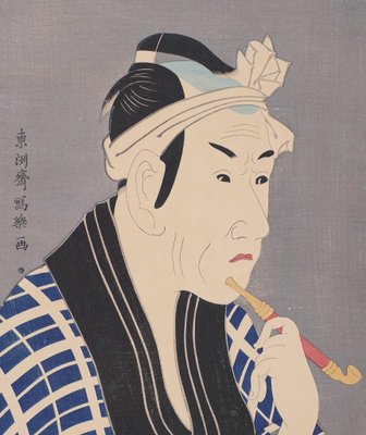 パイプを咥える男　額縁入り　絵画　by M.Onishi パイプを咥える男 額縁入り 絵画 by M.Onishi パイプを咥える男