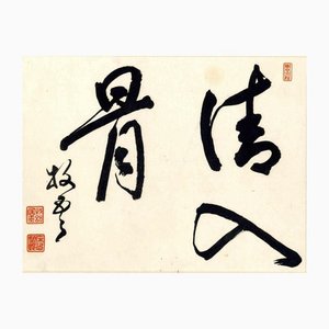 Japanese Calligraphy, Original China Ink, Mid, 19th-Century