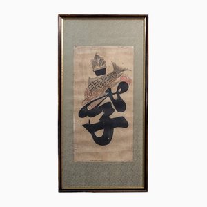 East Asian Composition, 19th Century, Ink on Paper, Framed
