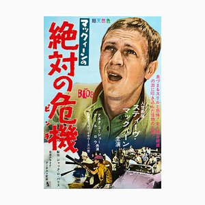 Póster de película vintage original de Steve McQueen The Blob, japonés, 1965