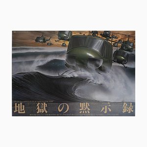 Japanese Linen Backed Apocalypse Now B0 Film Movie Poster by Eiko Ishioka, 1980