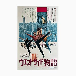 Póster de la película B0 japonesa de West Side Story R1969 en la parte posterior de lino