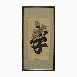 East Asian Artist, Composition, 19th Century, Ink on Paper, Framed