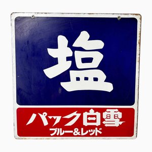 Japanisches Vintage Ladenschild aus Metall, 1981
