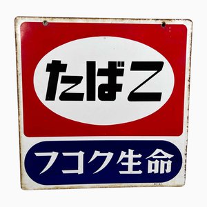 Panneau Publicitaire Tabac, Japon, 1983