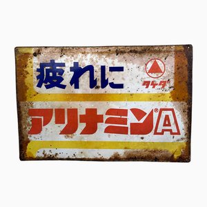 Panneau Publicitaire Vitamin, Japon, 1960s