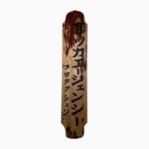 Insegna Kanban Tsuka in legno, Giappone, anni '20