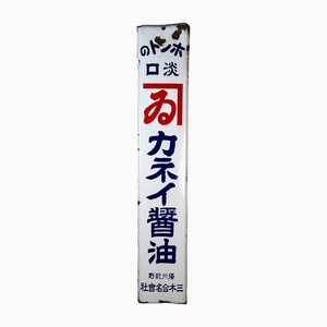 Enseigne Publicitaire Vintage en Émail pour Kanei Soy Sauce, Japon, 1950s