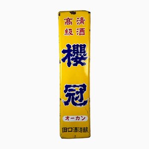 Insegna pubblicitaria vintage smaltata per Sakurakami Sake, Giappone, anni '50