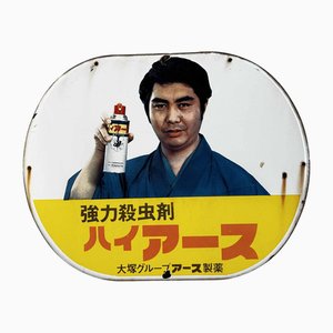 Insegna pubblicitaria smaltata per insetticida Hi-Earth, periodo Shōwa, Giappone, anni '60