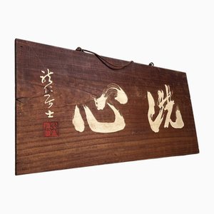 Japanische Kalligraphie Wanddekoration aus Holz, 1920er