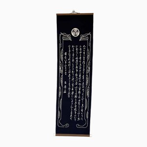 Japanese Textile Scroll by Tokugawa Ieyasu, 1970s