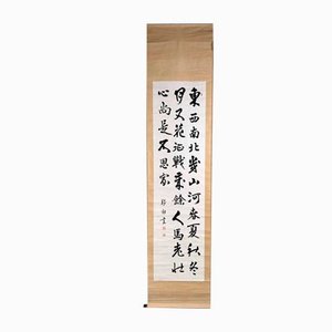 Antique Japanese Kakemono Poem Scroll by General Nogi, 1920s