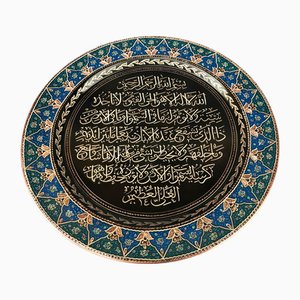 Islamic Hand Carved Tray or Wall Plate